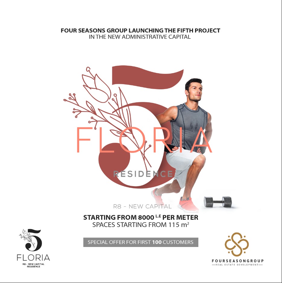 فلوريا العاصمة الادارية الجديدة Floria New Capital