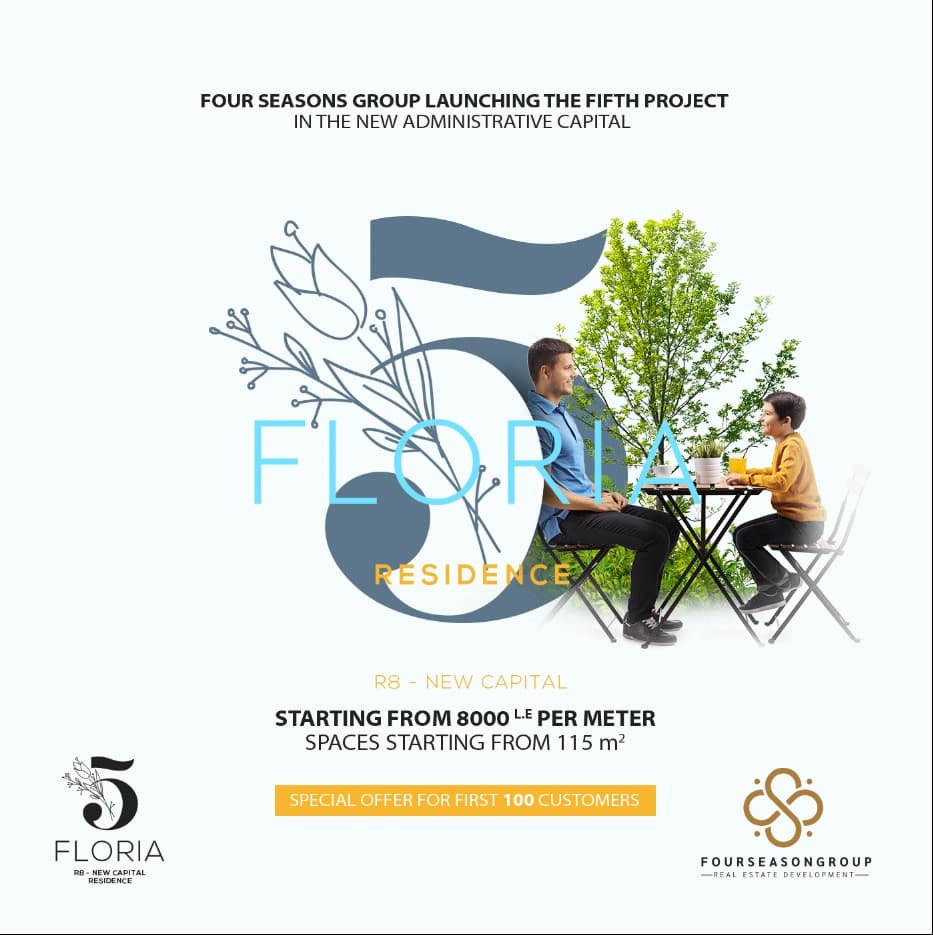 فلوريا العاصمة الادارية الجديدة Floria New Capital