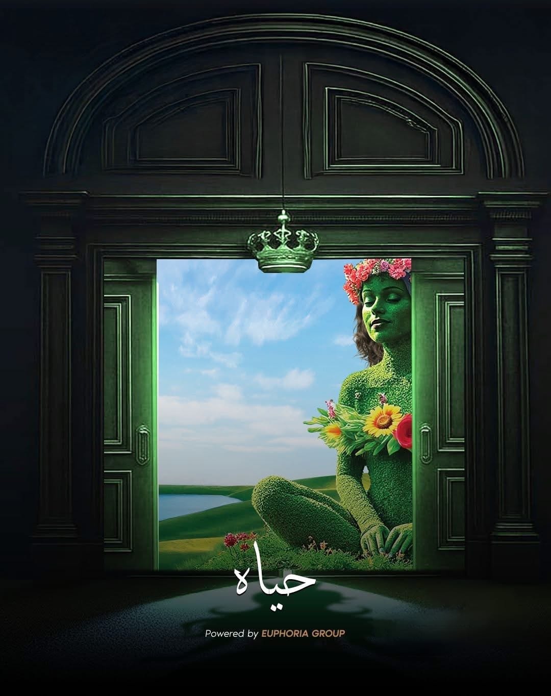 كوين لاند العاصمة الادارية الجديدة Queen Land